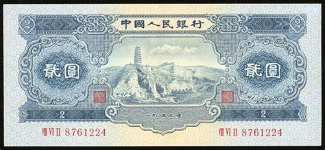 1953年中国人民银行第二版人民币贰圆，编号viii Vi Ii 8761224，原装，unc Spink2023年10月cd 中国及世界