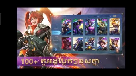 MObile Legends Bang YouTube