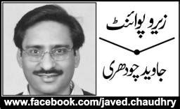 Daily Express Urdu Columns,Javed Chaudhry - Sovereign Pakistan