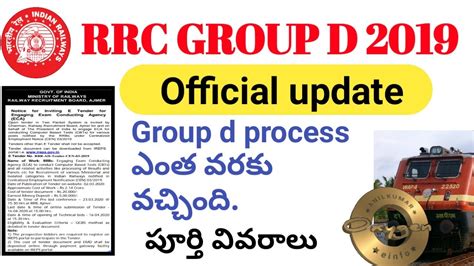 Rrc Group D 2019 Exam Dates I Offical Update YouTube