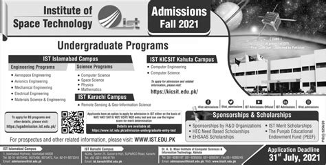 IST Islamabad Entry Test [2025] Entry Test Pattern and Merit 2025