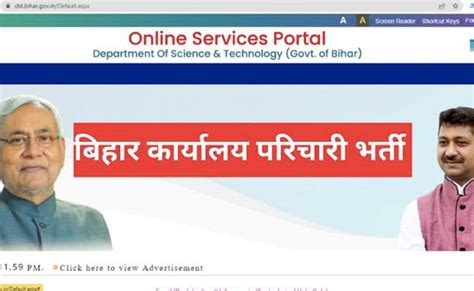 Karyalay Parichari Recruitment