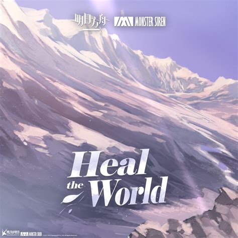 ‎heal The World Single 塞壬唱片 Msr ケビン・ペンキン And サラ・オレインのアルバム Apple Music