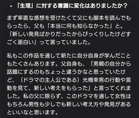 🏢tefutoufu🏡 On Twitter 生理のおじさんとその娘 上坂樹里さんのインタビューでは 実のお父さんとのお話が興味深く