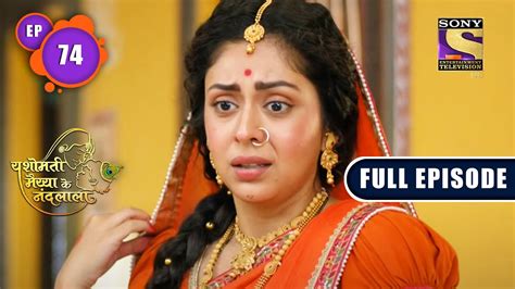 Kansa Ki Shart Yashomati Maiyaa Ke Nandlala Ep 74 Full Episode