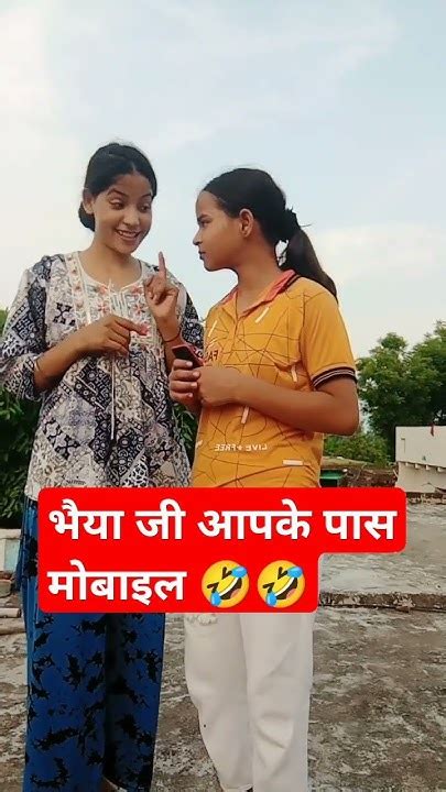 Bhaiya Ji Aapke Pass Mobile Hai 🤣🤣funny Comedy Viral Trending