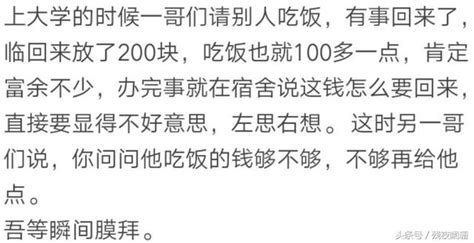 你見過情商高的人是什麼樣的？網友：一句話誇了四個人 每日頭條