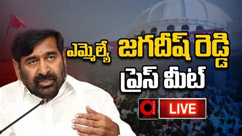 Live Mla Jagadish Reddy Press Meet At Telangana Bhavan Aadya Tv