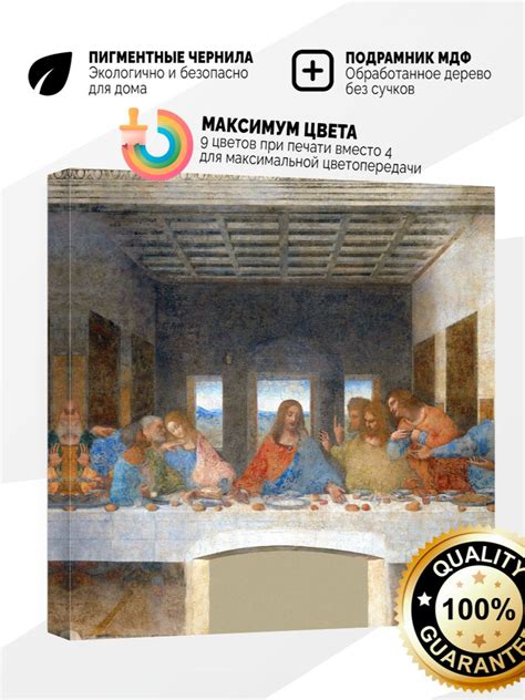 kartina na xolste  tainaia veceria kupit po nizkoi cene