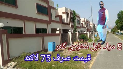 Marla House Design In Pakistan Marla Double Story Price Lacs