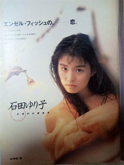 【傷や汚れあり】週刊プレイボーイ 1989年6月20日号 No27 相楽晴子6p萬田久子7p石田ゆり子6pいとうしいな4p柴田葵6p山瀬まみ