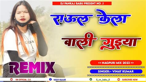 New Nagpuri Dj Remix Song 2023 New Nagpuri Song 2023 New Nagpuri