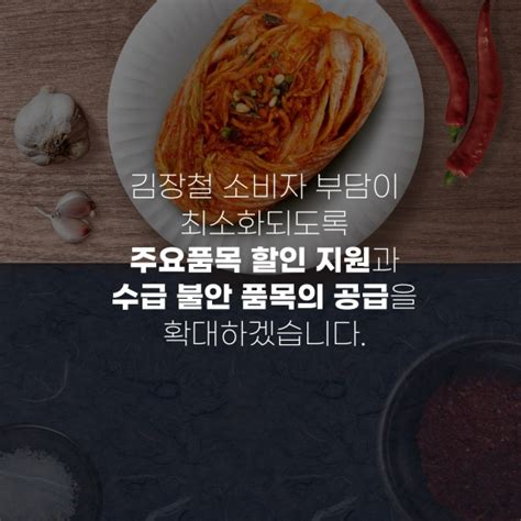 김장재료 최대 30 할인마늘·고추·양파 1만톤 시장 공급 Top50 뉴스 대한민국 정책브리핑