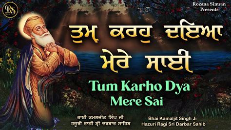 Tum Karo Daya Mere Sai New Gurbani Kirtan New Shabad Bhai Kamaljit