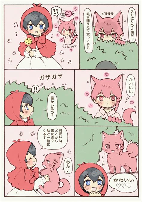 Coto🐈‍⬛🌸🦞 On Twitter【2023】 美しい詩 ボカロ 漫画 またたび