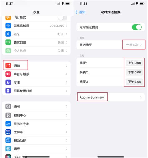 Ios 15通知摘要功能有什么用？如何开启？ 时间