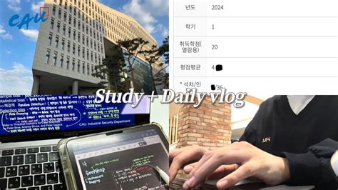 Vlog 시험공부 없는 대학생 기말고사 시험기간 브이로그 💭 중앙대 산업보안학과 Study Daily Vlog