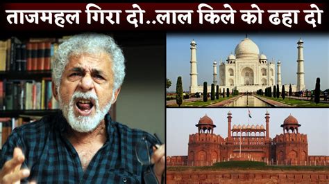 Naseeruddin Shah Says Knockdown Taj Mahal Red Fort If Everything