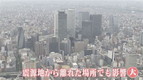 2月から予測情報を発表高い建物に揺れもたらす「長周期地震動」特徴は“ゆっくりと揺れて遠い場所まで” 東海テレビnews