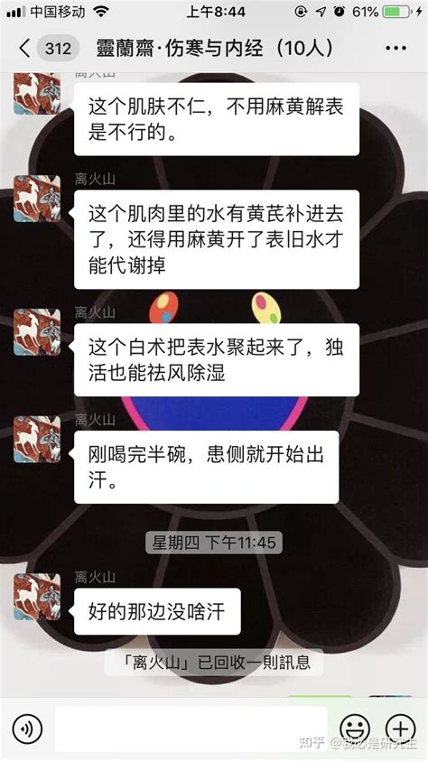 伤寒论太阳篇24 太阳变证 阴阳两虚的三个证候及关于中风的总结 知乎