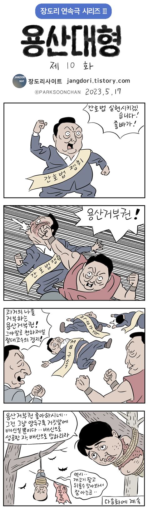 국회 본회의서 尹거부권 간호법 재표결與반대에 폐기될 듯 종합 정보 게시판