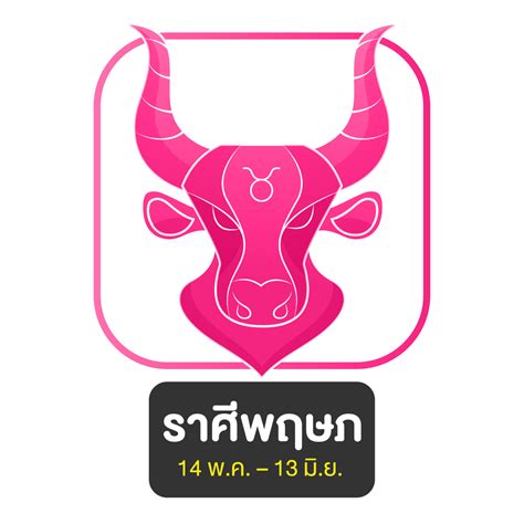 ดวงความรัก กุมภาพันธ์ 2566 5 ราศี เจอรักที่เร่าร้อน แซ่บพริกสิบเม็ด