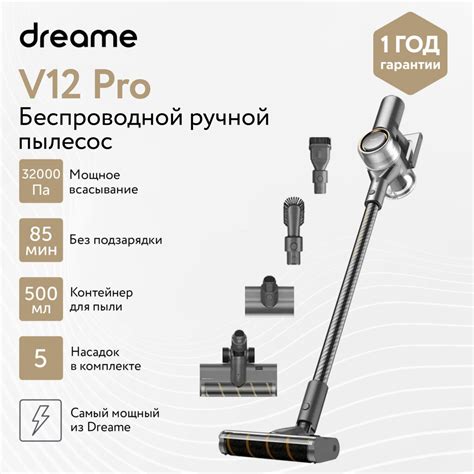 Пылесос вертикальный беспроводной Dreame V12 Pro Cordless Stick Vacuum