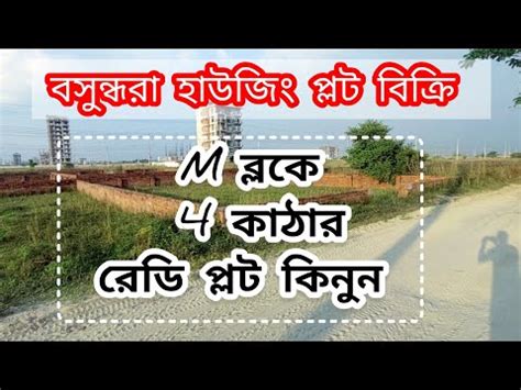 Land for Sale in Bashundhara Baridhara Housing Project রড পলট