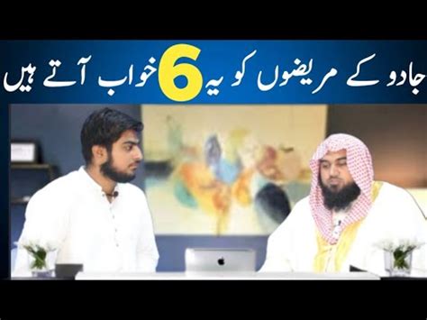 Aise Khawab Joh Jadu Ky Mareez Ko Aa Sakty Hen By Qari Muhammad