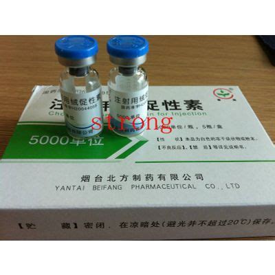 Strong 5000iu HCG Yongsheng Bio Co Ltd