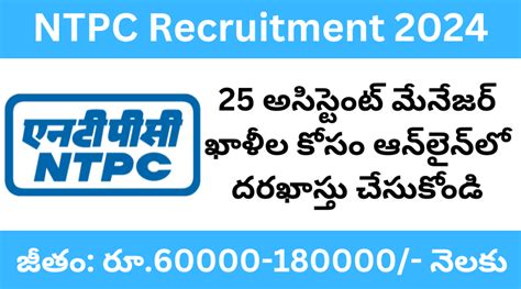 Ntpc Recruitment Apply Online For Assistant Manager