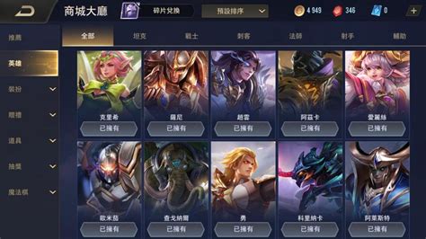 Garena 傳說對決帳號 【28等】2服 26英雄 11造型 全如圖 綁garena帳號 全都未認證 誠可議 8591寶物交易網