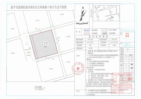 【批后公告】恩平市恩城街道河南社区吉祥南路十巷12号总平面图 恩平市自然资源局 恩平市人民政府门户网站