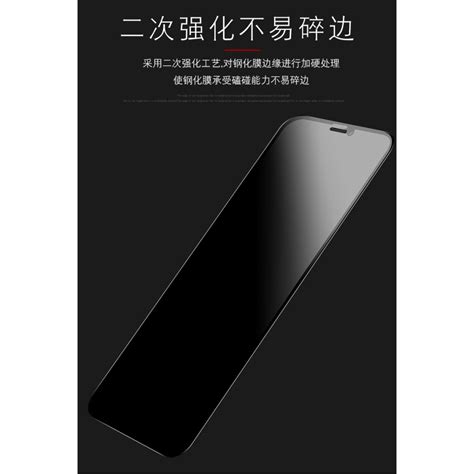 【台灣現貨】iphone 12 各型號 全屏防窺膜 防偷窺適用 【全館滿199免運費】3c小舖 Iopen Mall