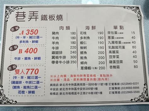 巷弄鐵板燒中安店的菜單、評論、圖片新北市中和區好吃、cp值超高的鐵板燒餐廳 愛玩記