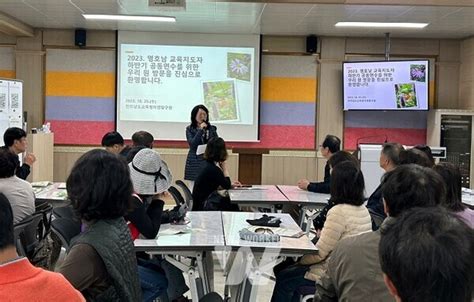 전남교육청자연탐구원 안동 교육지도자 대상 생태환경교육