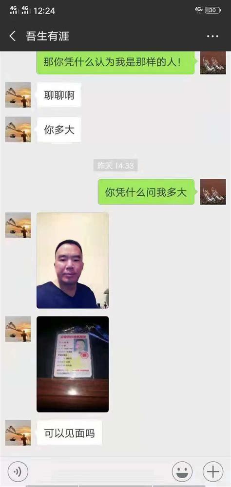 云南曲靖一副局长被指亮明身份网聊找情人，当地纪委介入调查 直击现场 澎湃新闻 The Paper