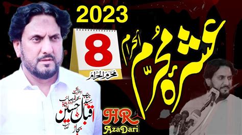 8 Muharram 2023 Majlis Zakir Syed Iqbal Hussain Shah Bajar Wala H R