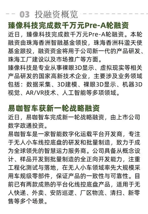 Chatgpt掀起ai热潮，人才被爆抢；首款可食用充电电池出现｜ai周报澎湃号·湃客澎湃新闻 The Paper