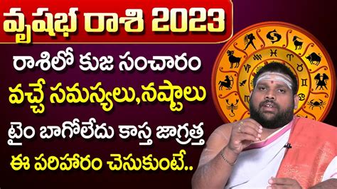 Vrishabha Rashi 2023 RASI PHALALU In Telugu Taurus Horoscope Yearly