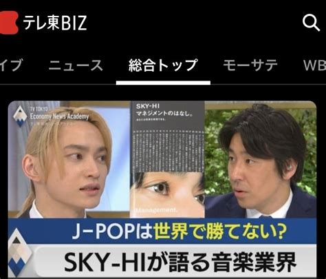 日経の本 On Twitter テレ東経済ニュースアカデミー に Skyhi さんが出演 エンタメビジネスは革命のしどき。ビジネスチャンスが1番眠っている場所でもある