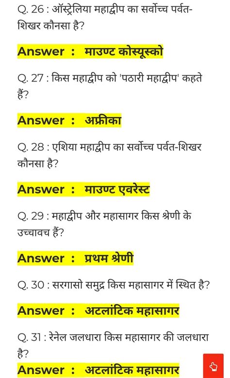 Common General Knowledge Questions And Answers In Hindi Gk Questions