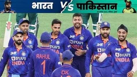 Ind Vs Pak Match Report एशय कप क हरदक शरआत भरत न पकसतन