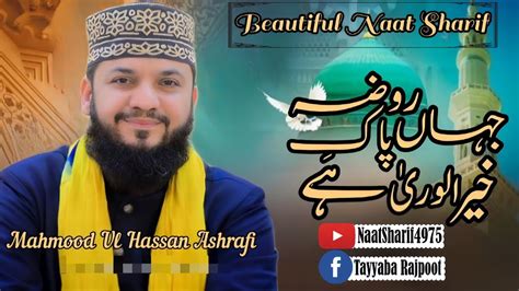 Jahan Roza E Pak E Khair Ul Wara Hai Heart Touching Naat By