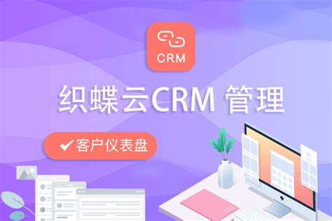 在织蝶云平台客户统计报表介绍 织蝶云crm管理 织蝶云 Oapmcrm一站式企业应用管理平台