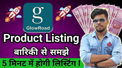 Glowroad Product Listing Kaise Kare Online Business Ideas How To