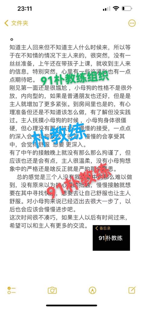 91朴教练组织 On Twitter 调教人妻母狗日记1 小母狗文笔一般，但是思绪清晰 淫妻 绿奴 调教 绿帽ntr 人妻