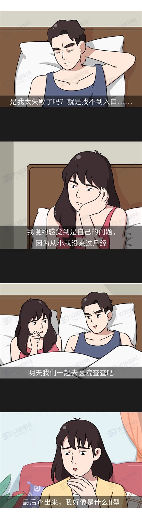 17岁女孩确诊“石女”，母亲崩溃后悔，石女和正常人有何区别？