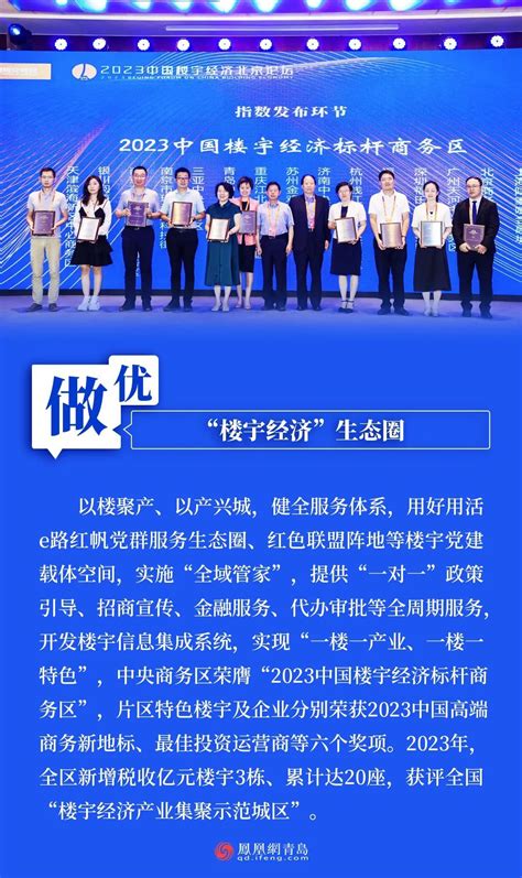 从“营商”到“商赢”，市北区2023年优化营商环境十大创新成果凤凰网青岛凤凰网