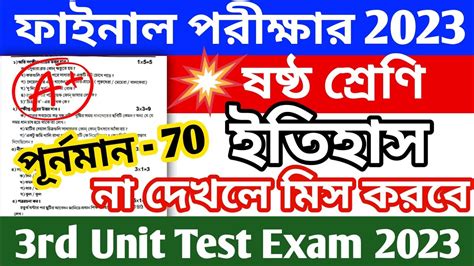 Class 6 History 3rd Unit Test 2023 Question Paper Class 6 History 3rd Summative Evaluation